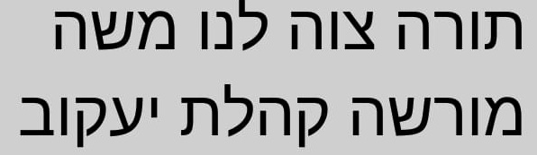 Hebräische Schrift