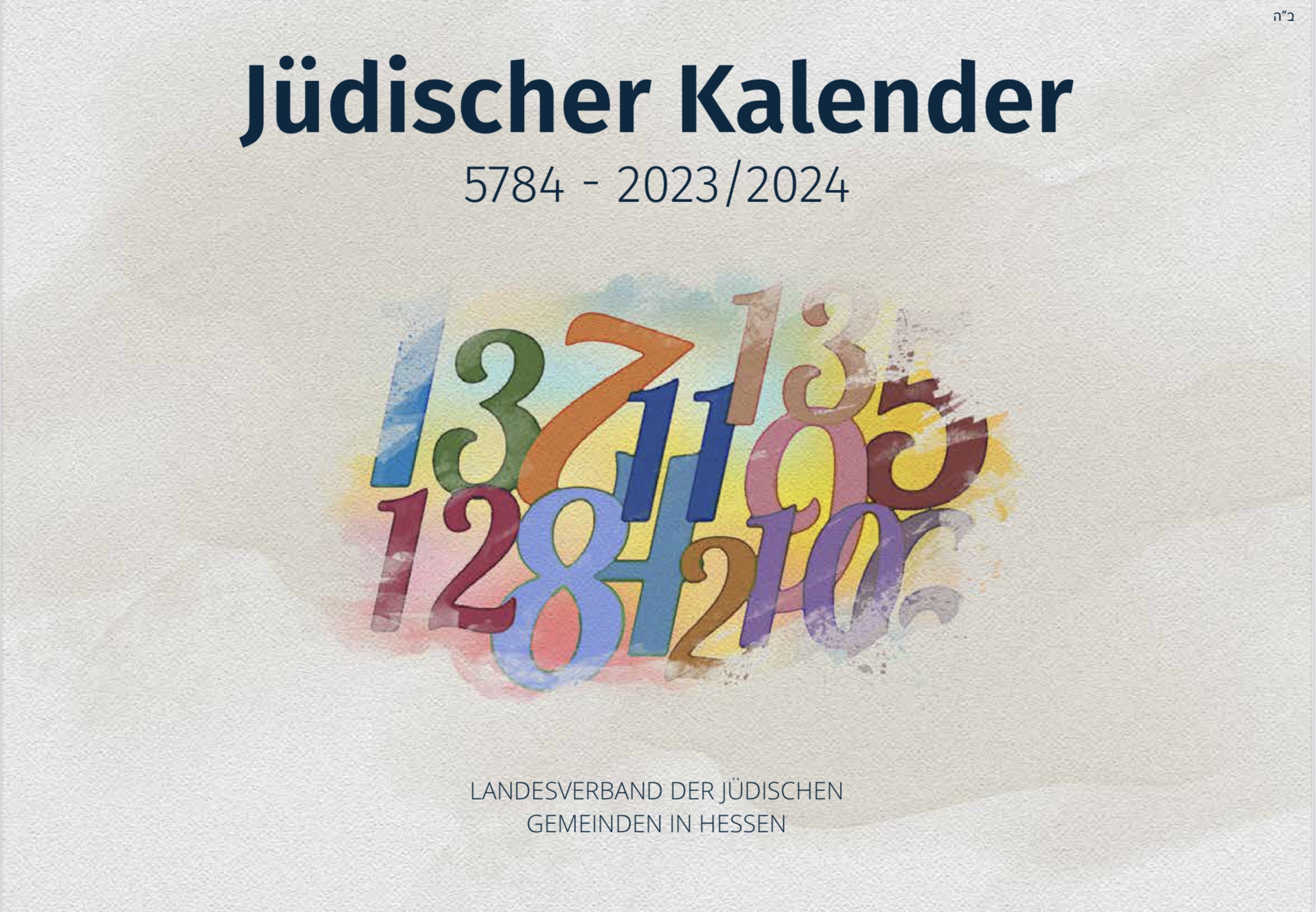 Jüdischer Kalender 2023-2024